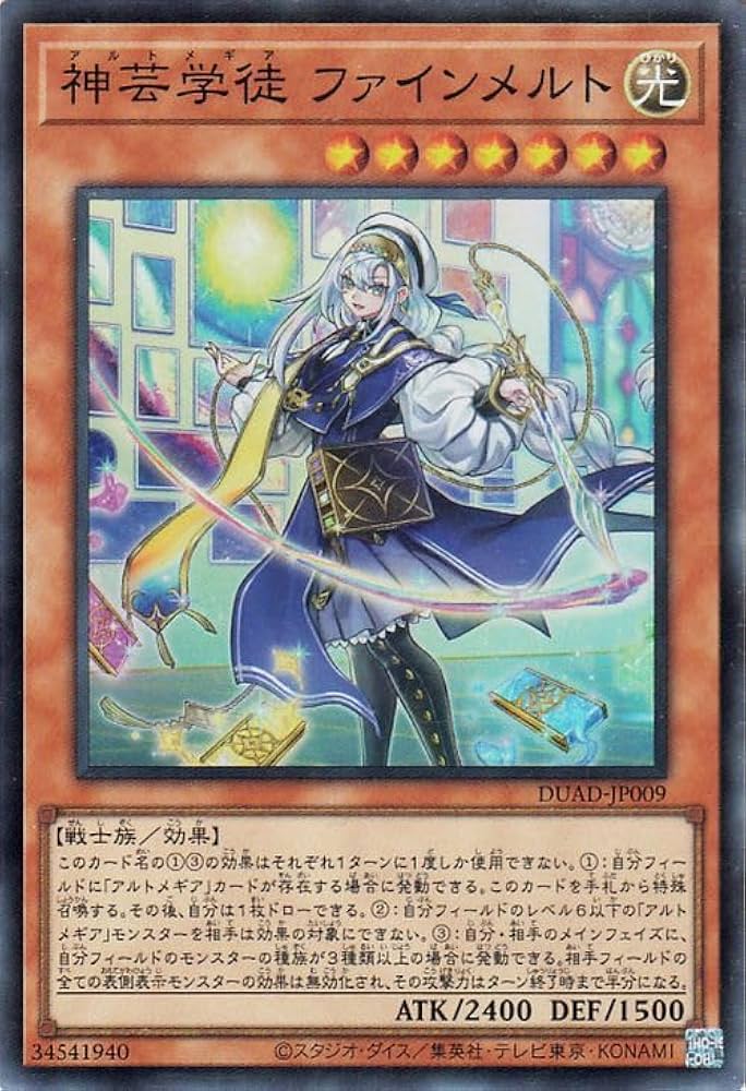 Amazon.co.jp: 遊戯王カード 神芸学徒 ファインメルト(スーパーレア
