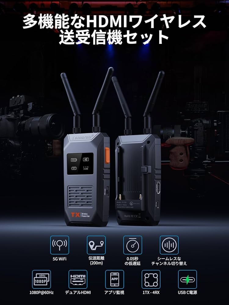 Amazon.co.jp: ワイヤレス HDMI 送受信機セット 小型 5G 200M Lemorele