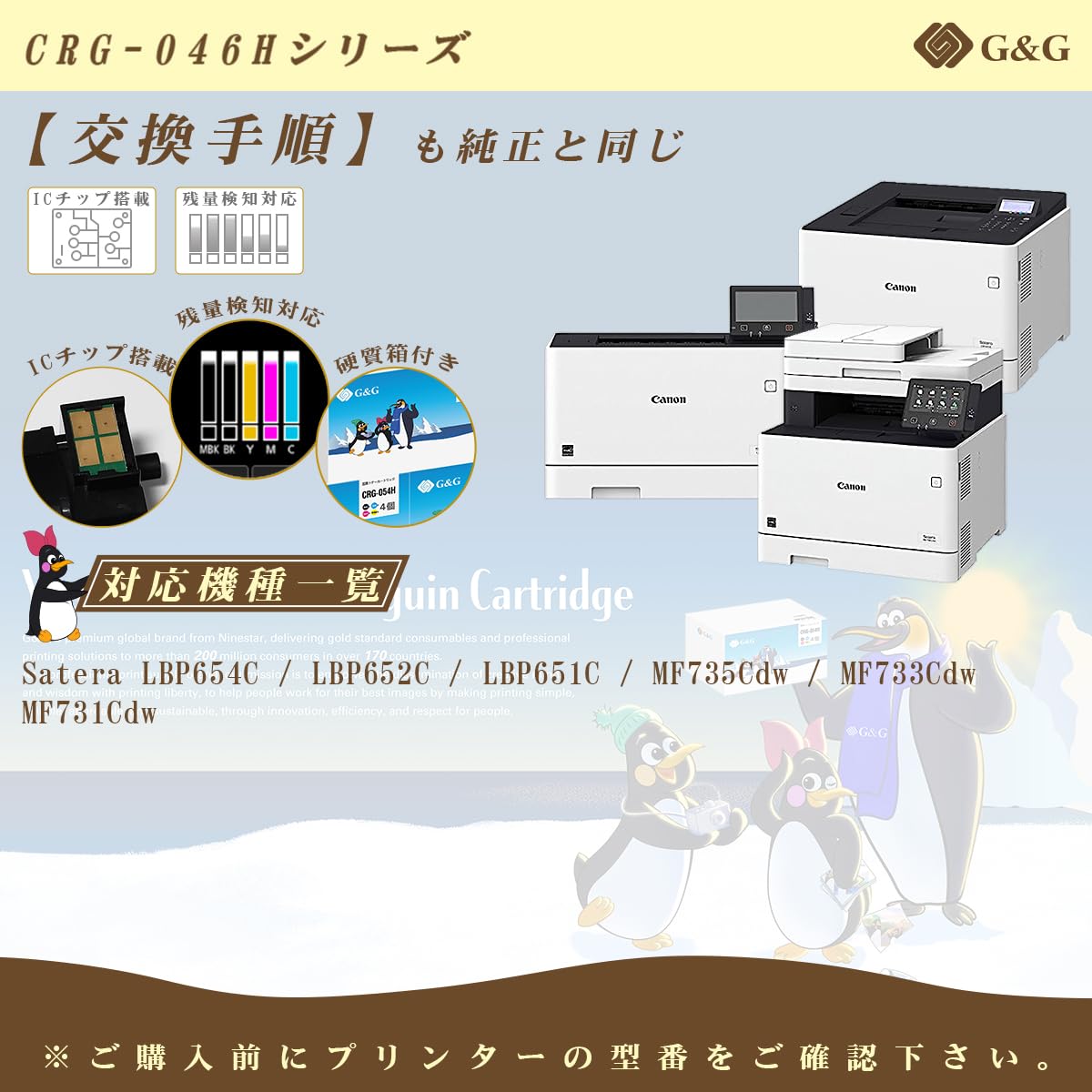 Amazon | G&G CRG-046H 4色セット+黒1本 キヤノン 互換トナー (CRG