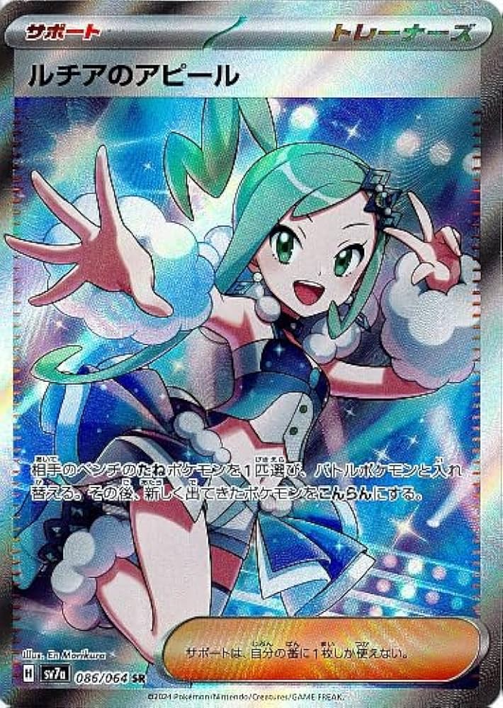 Amazon.co.jp: ポケモンカードゲームSV sv7a 強化拡張パック 楽園