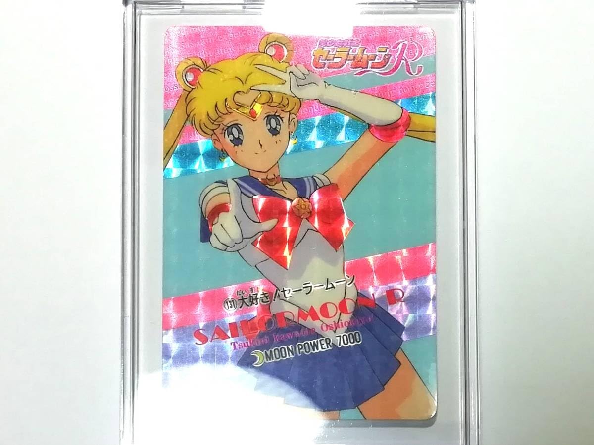 Amazon.co.jp: セーラームーン アマダ PPカード PART3 No.131