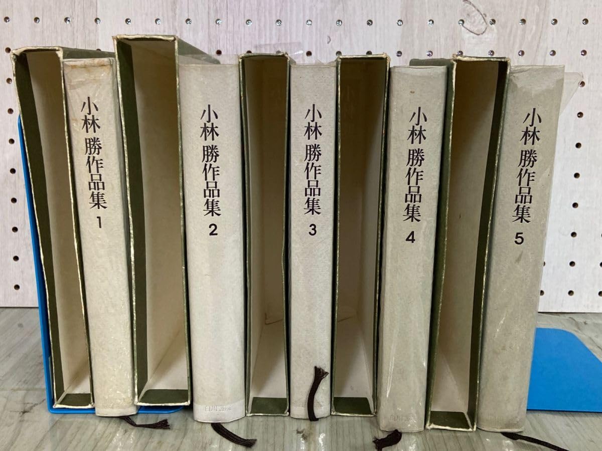 Amazon.co.jp: 3- 全5巻揃 小林勝作品集 1975-76発行 初版 ふろく揃