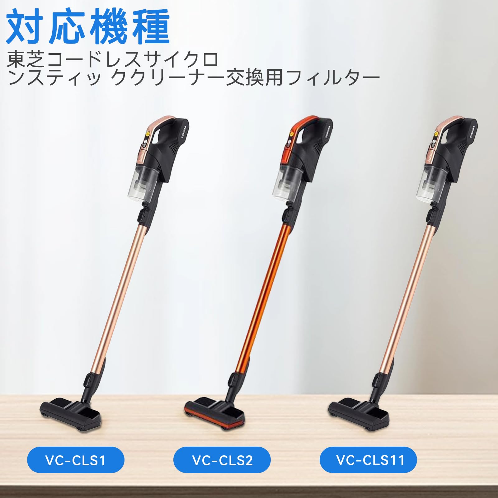 Amazon | 東芝交換用掃除機フィルター VC-CLS1 VC-CLS2 VC-CLS11