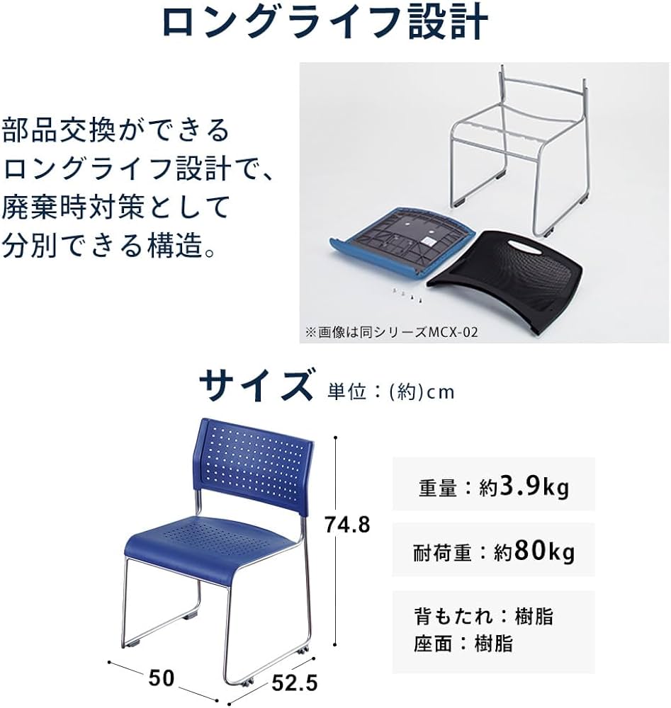 Amazon.co.jp: 【4脚セット】【背/樹脂 座/樹脂】アイリスチトセ