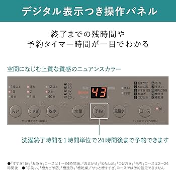 Amazon | パナソニック 全自動洗濯機 7kg ニュアンスブラウン NA