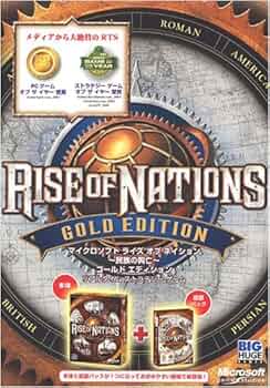 Amazon | Microsoft Rise of Nations ~民族の興亡~ ゴールド