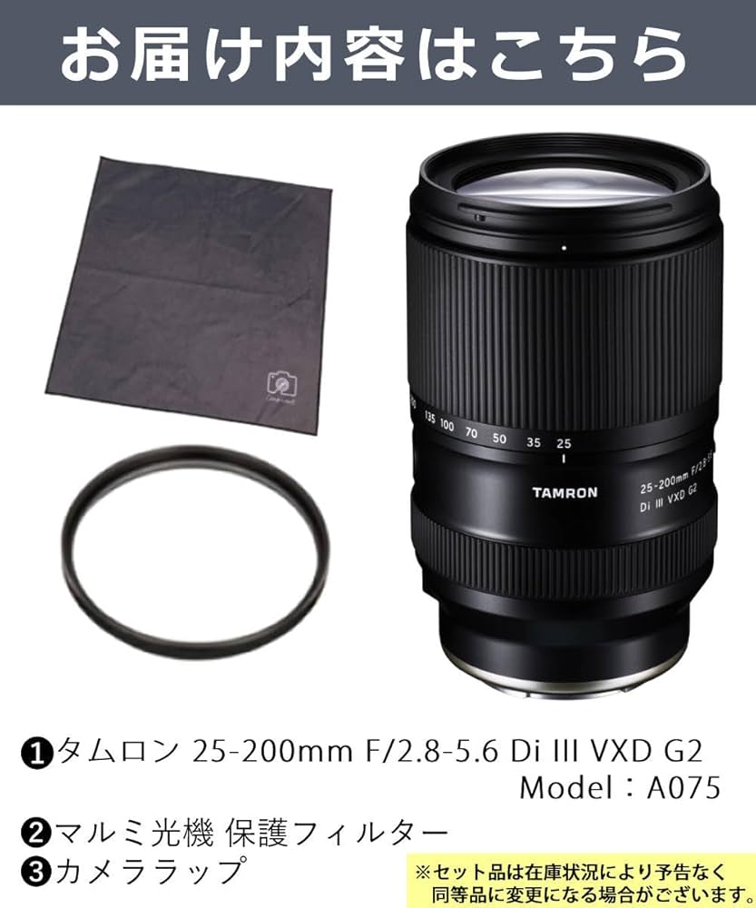 Amazon.co.jp: タムロン 25-200mm F/2.8-5.6 Di III VXD G2 ソニーE
