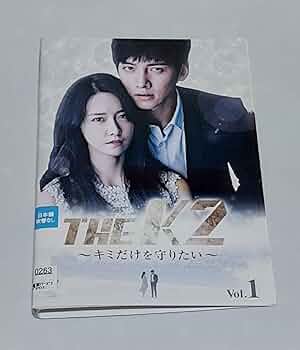 Amazon.co.jp: 韓国ドラマ THE K2～キミだけを守りたい～ DVD全話