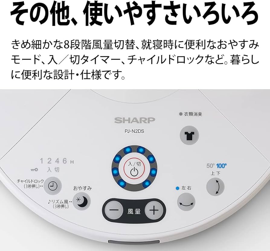 Amazon | シャープ 扇風機 リビングファン DCタイプ サーキュレーター
