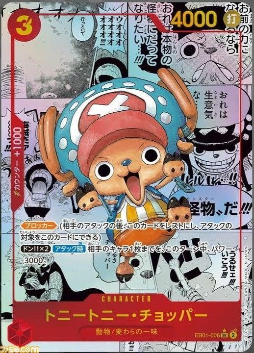 Amazon.co.jp: チョッパー コミパラ 収録 メモリアルコレクション 1