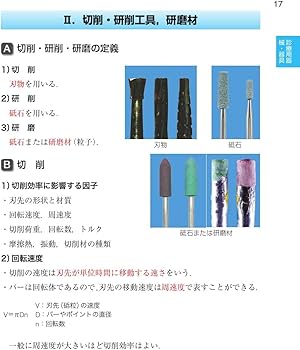 歯科国試パーフェクトマスター 歯科理工学 | 服部 雅之 |本 | 通販