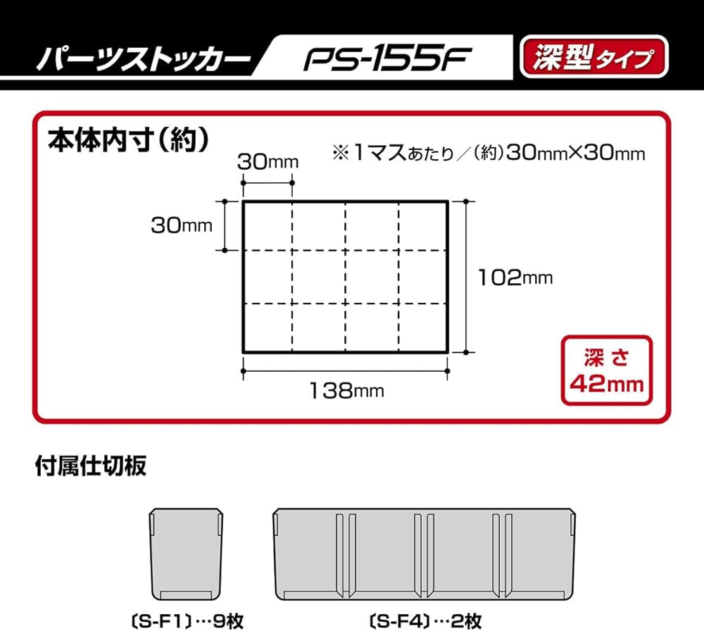 Amazon | JEJアステージ パーツストッカー 155深型 付属仕切板11枚付き