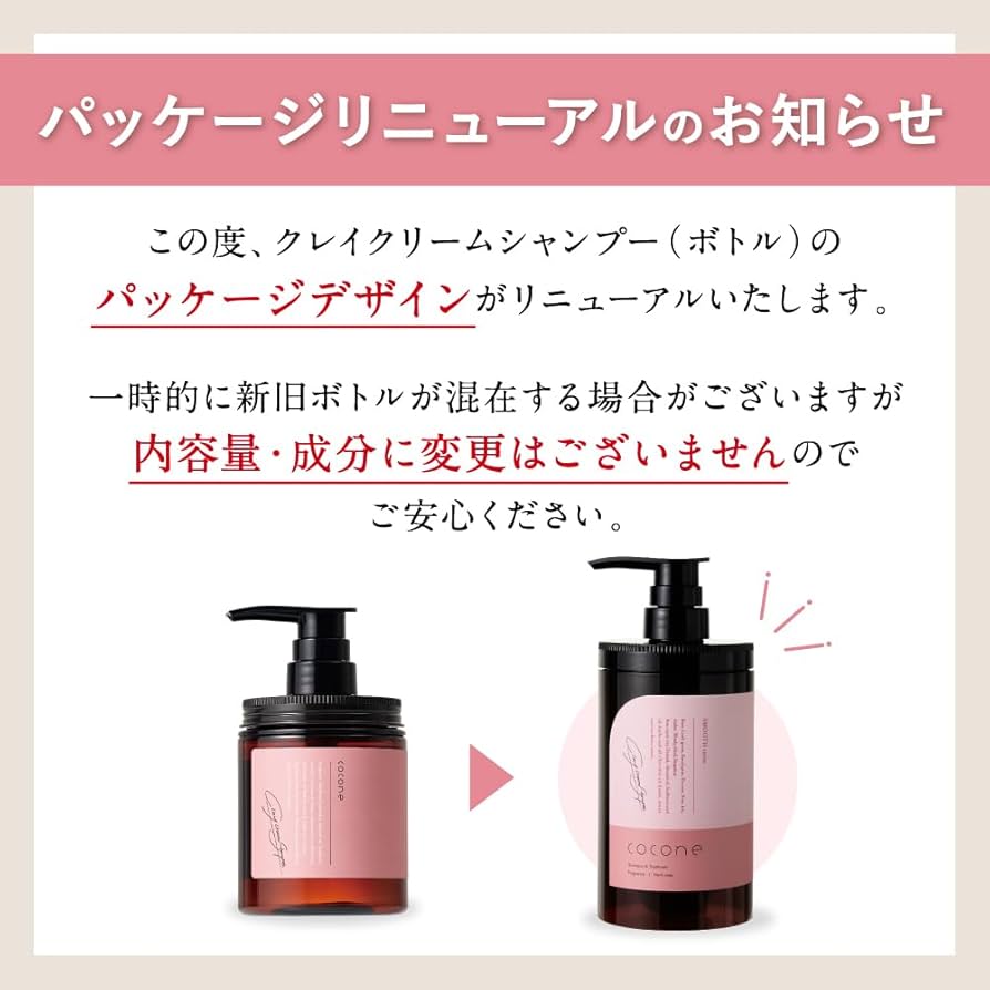 Amazon | cocone ココネ クレイクリームシャンプー 極上のうるツヤ髪へ