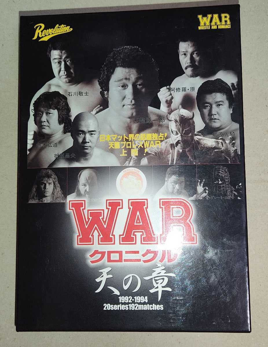 Amazon.co.jp: W.A.Rクロニクル 天の章 1992-1994 20series 192matches