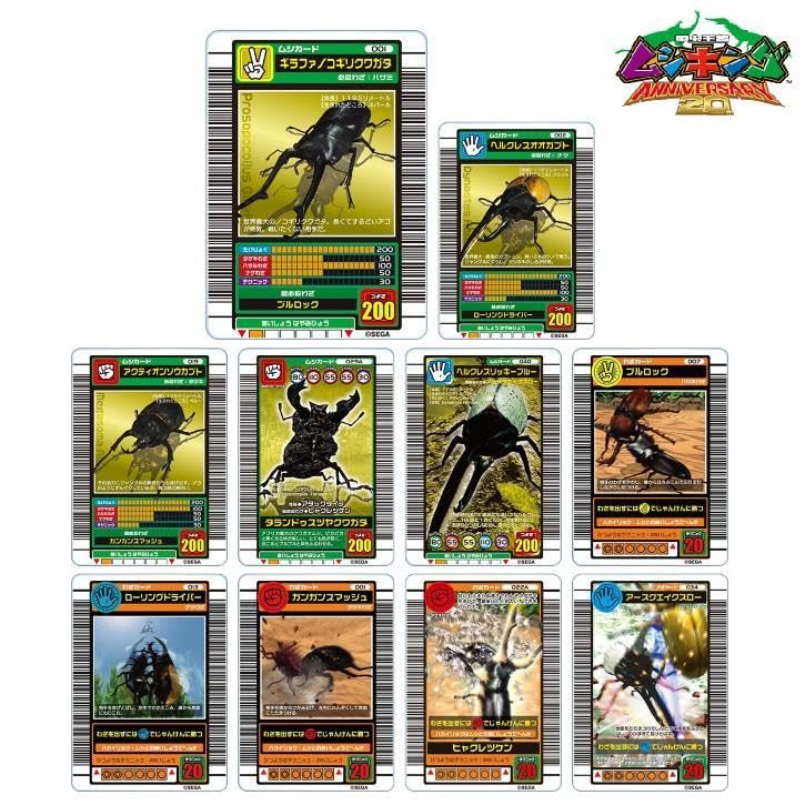 Amazon.co.jp: 甲虫王者ムシキング20周年記念 トレーディング アクリル