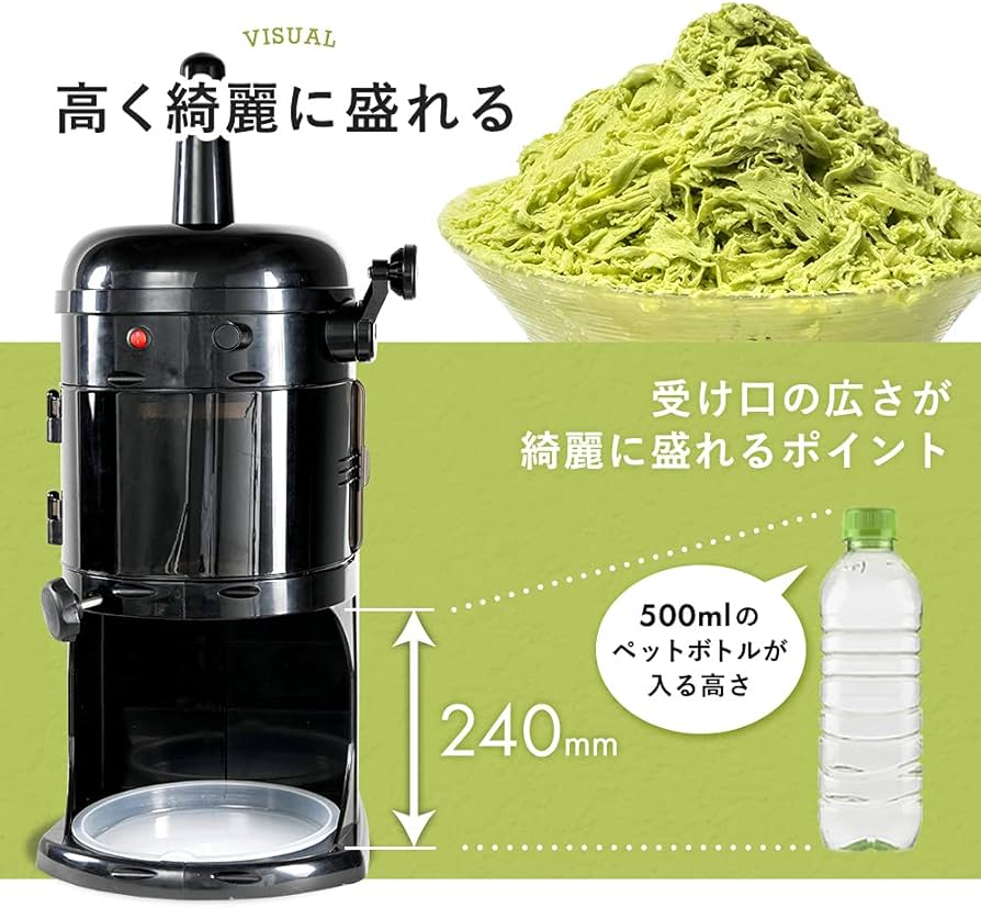 Amazon | HAIGE(ハイガー) かき氷機 電動 業務用 ふわふわ 台湾風