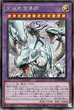 Amazon.co.jp: 遊戯王カード 究極竜魔導師(シークレットレア) QUARTER