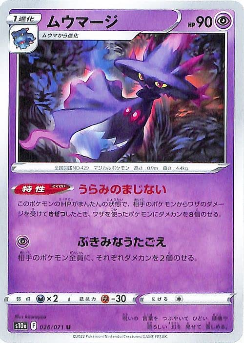 Amazon.co.jp: ポケモンカード s10a 強化拡張パック ダーク