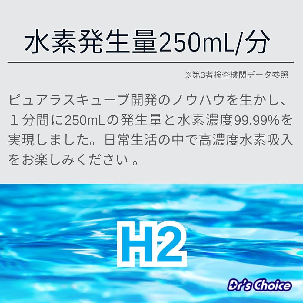 Amazon | 水素吸入器 ピュアラスキューブ プレミア（水素発生量250