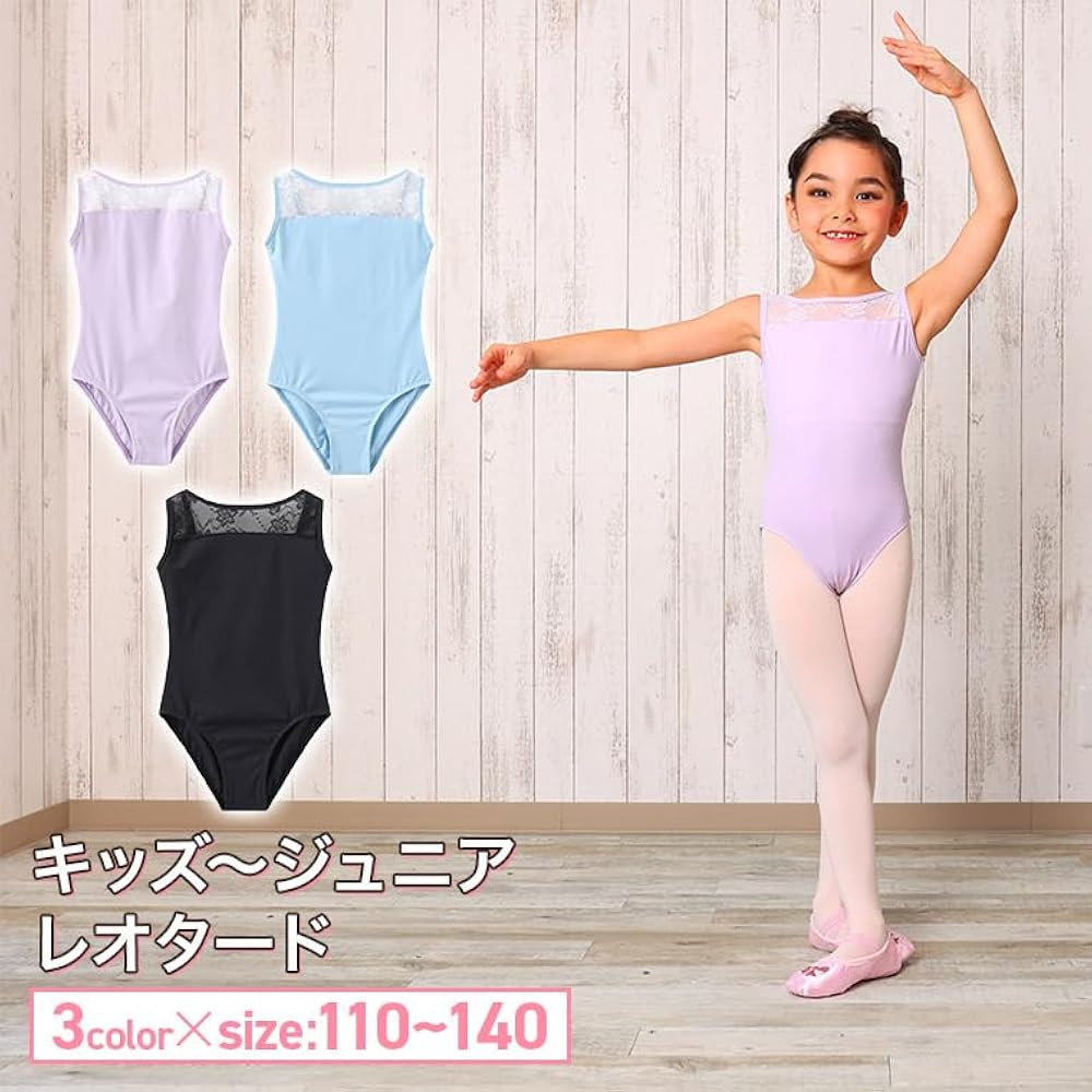 Amazon.co.jp: [FairyMary] バレエレオタード／110-140cm バレリーナ