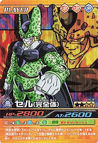 Amazon.co.jp: ドラゴンボールカード W爆裂インパクト ドラゴンボールZ