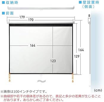Amazon | イーサプライ プロジェクタースクリーン 84インチ 4:3