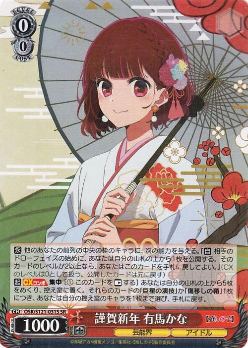 ARS10+ ヴァイス 推しの子 役者としての矜持 有馬かな SP 役者としての