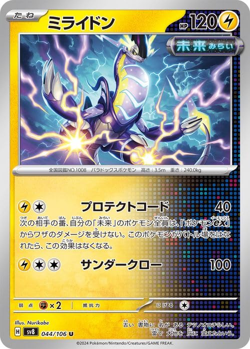 Amazon.co.jp: ポケモンカードゲームSV sv8 拡張パック 超電ブレイカー