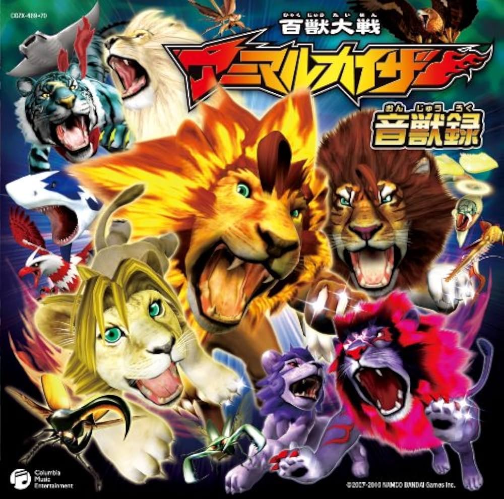 Amazon.co.jp: 百獣大戦アニマルカイザー 音獣録(DVD付): Music