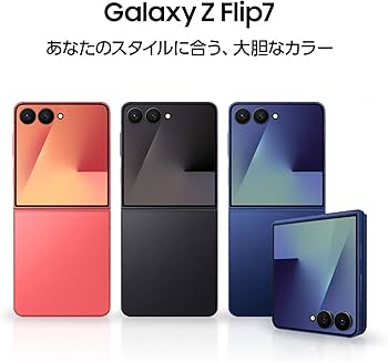 Amazon.co.jp: Samsung Galaxy Z Flip7 256GB |ジェットブラック