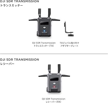 Amazon | DJI SDR Transmissionトランスミッター 3 km 1080p/60fps SDR