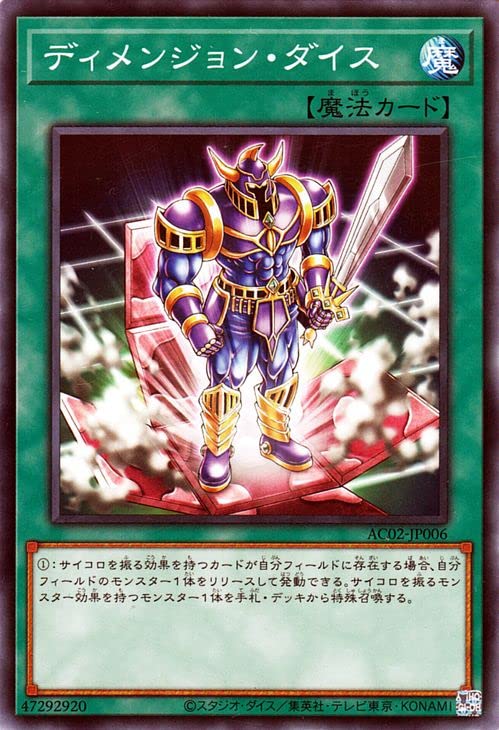 Amazon.co.jp: 遊戯王カード ディメンジョン・ダイス(ノーマル