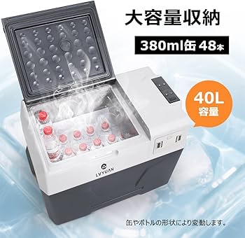 Amazon.co.jp: LVYUAN 車載冷蔵庫 冷凍庫 40L 大容量 家庭/車両両用