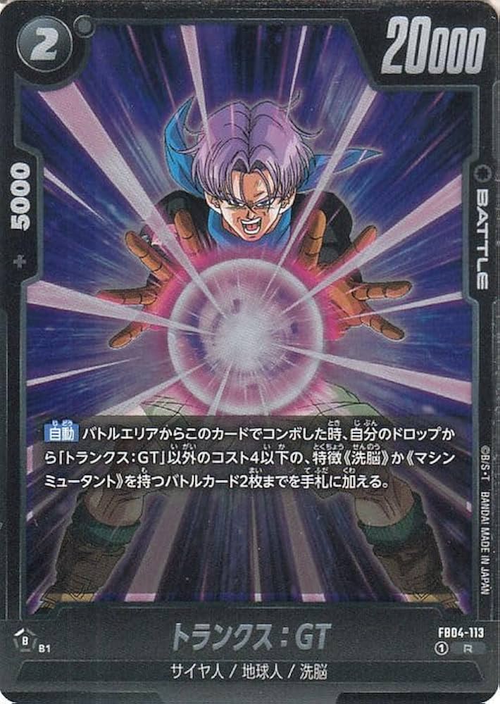 Amazon.co.jp: ドラゴンボールカードゲームフュージョンワールド