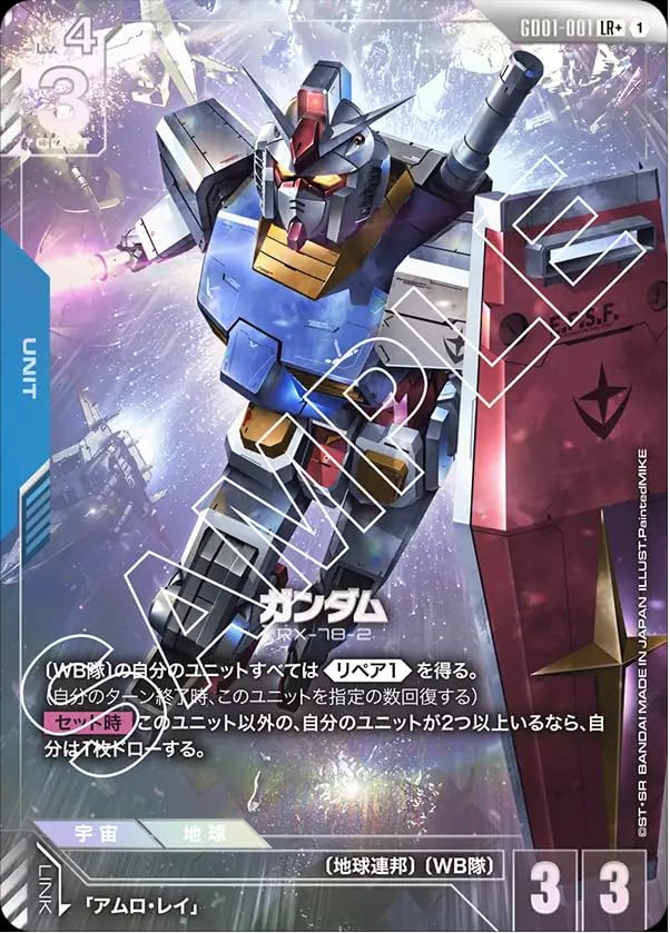 Amazon.co.jp: ガンダムカードゲーム GD01-001 ガンダム (LR+) Newtype