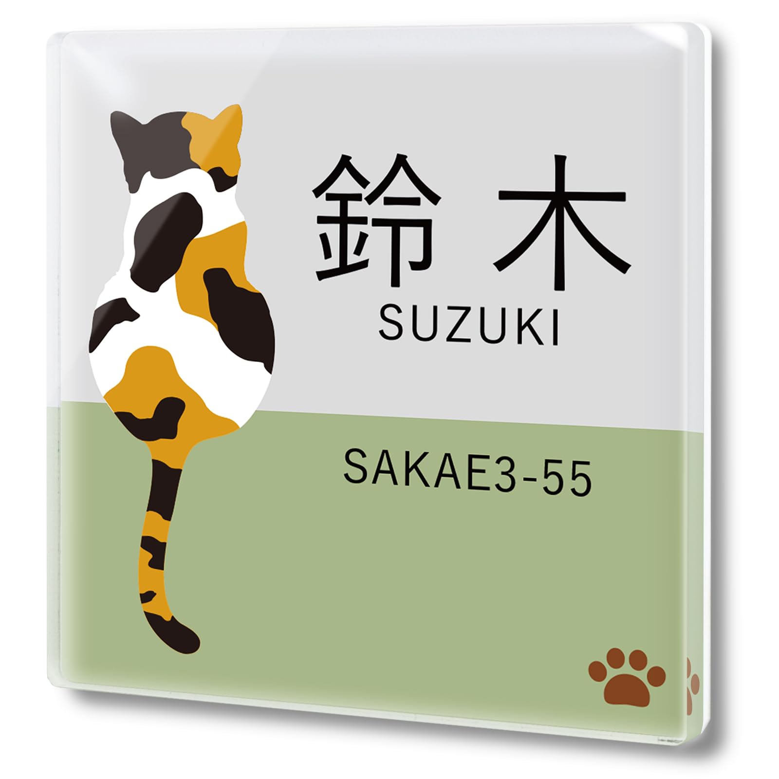 Amazon.co.jp: 【クリア アクリル 表札】正方形 にゃんこ 猫 ねこ