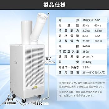 Amazon.co.jp: MAXZEN MSC-ST25-WH Spot Cooler, Commercial Use, Air