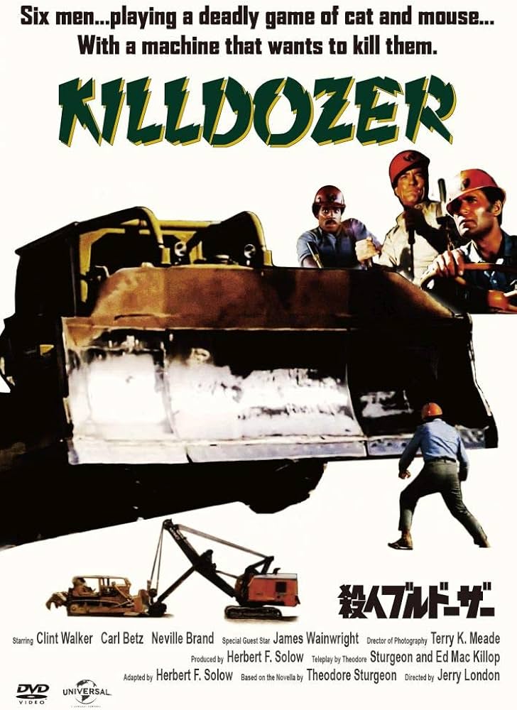セル版】殺人ブルドーザー('74米) 殺人ブルドーザー : 作品情報