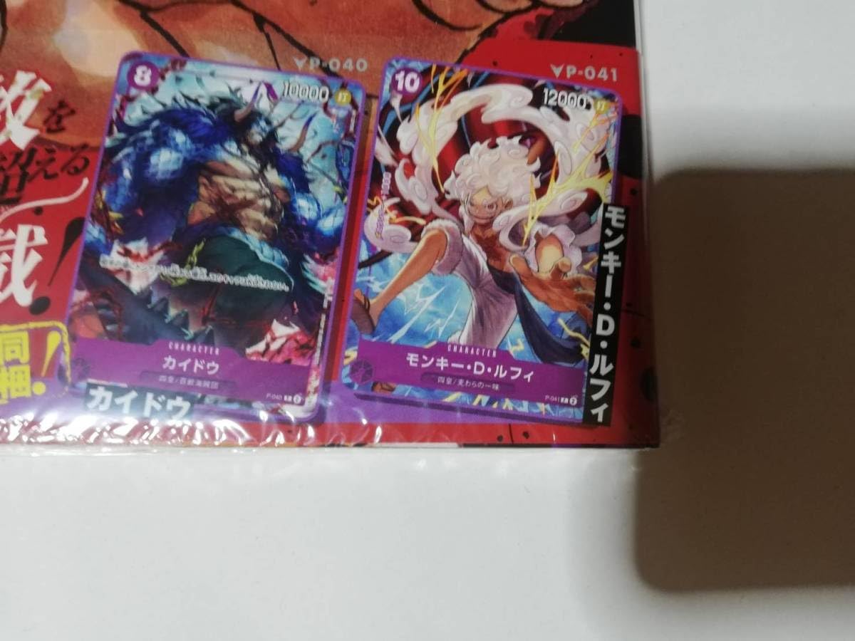 Amazon.co.jp: ワンピースカードゲーム プロモーションカード P-040