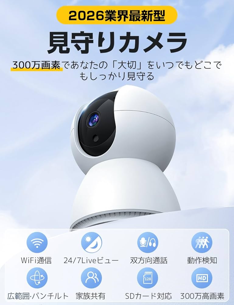 Amazon.co.jp: 見守りカメラ【2026改良型】ペットカメラ iphone対応