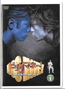 Amazon.co.jp: DVD◇ビッグマネー 浮世の沙汰は株しだい 全6巻セット