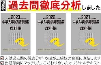 Amazon | 中学受験理科を完全攻略するためのDVD全18枚 | 小学校教育