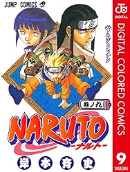 Amazon.co.jp: NARUTO―ナルト― カラー版 72 (ジャンプコミックス