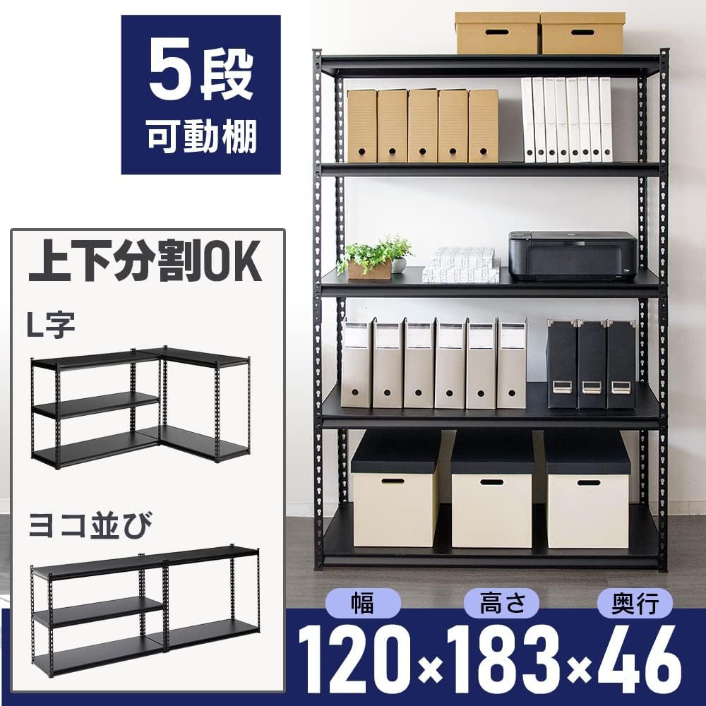 Amazon｜ラック スチールラック メタルラック 幅120cm 5段 ホワイト 幅