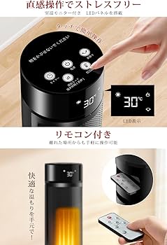 Amazon | セラミックヒーター 【2025冬節電対策&ECO恒温省エネ&3D疑似
