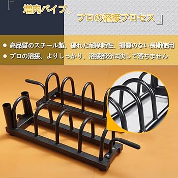 Amazon.co.jp: Haisen バーベルプレートラック ダンベルプレートラック