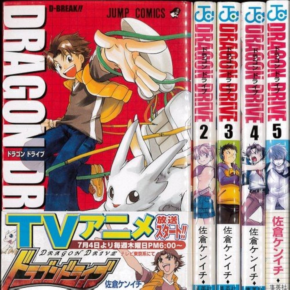 Amazon.co.jp: DRAGON DRIVE(ドラゴン ドライブ) 未完結セット