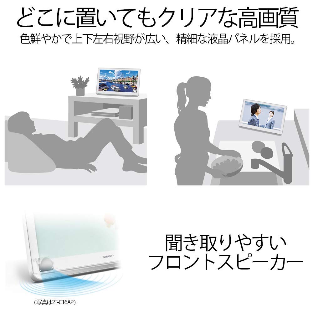 Amazon | シャープ 16V型 液晶 テレビ AQUOS 2T-C16AP-B フル