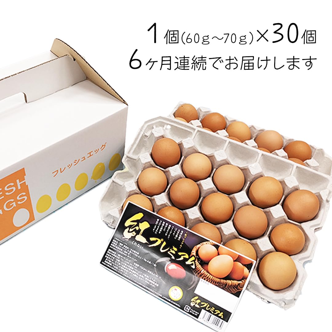 Amazon | 独自飼料 濃厚 たまご 紅プレミアム 30個 or 50個 選べる内容