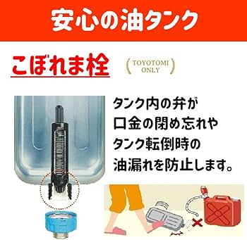 Amazon | トヨトミ 石油ストーブ (木造8畳まで/コンクリート10畳まで